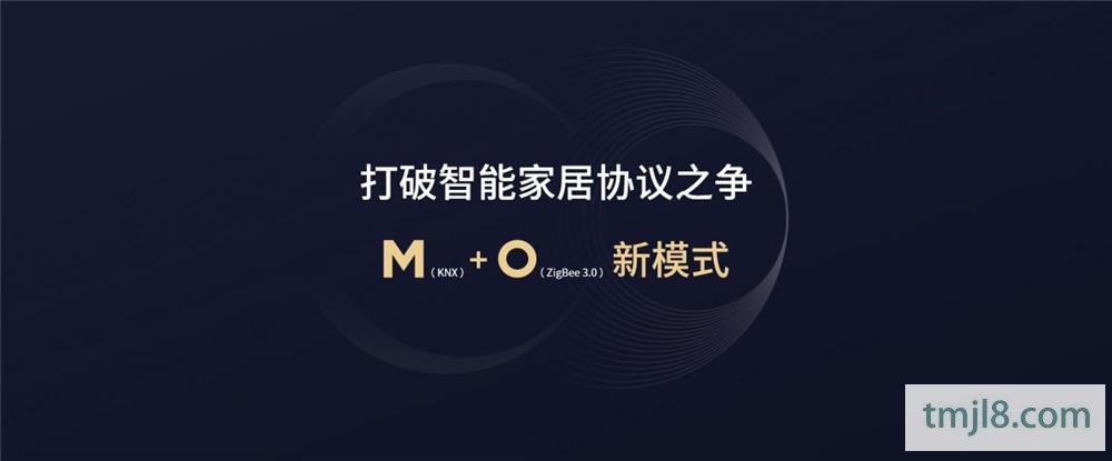 视声推出的M+O智能家居系统融合方案