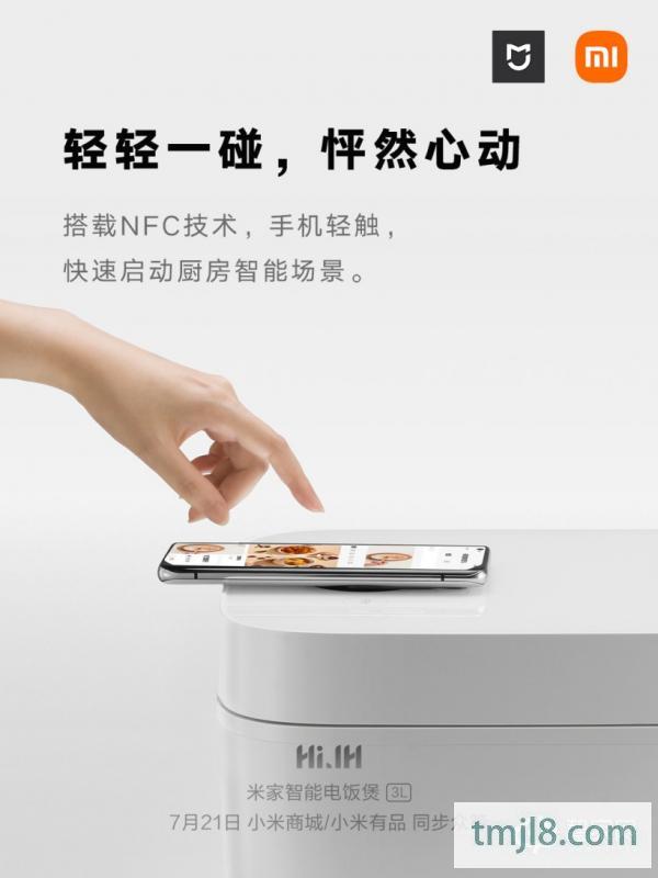 小米米家智能电饭煲 3L 公布：带屏、支持 NFC，众筹价 449 元