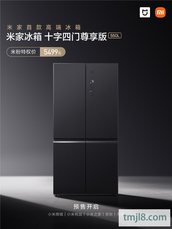 550L超大空间！米家首款高端冰箱发布：5499元