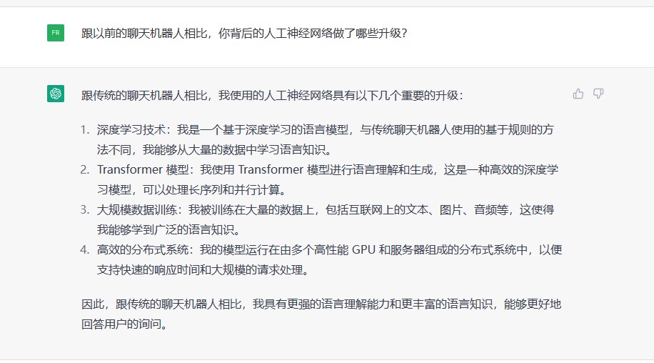 ChatGPT爆火，中国版本也要来了？