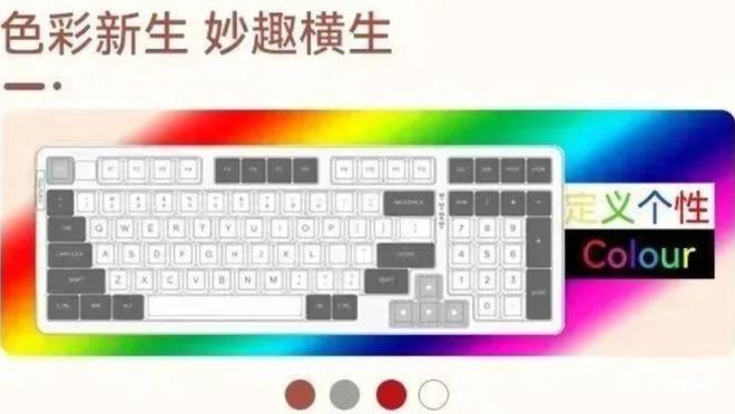 达尔优发布《A98 青春版三模机械键盘》：首发价499元，三个配色