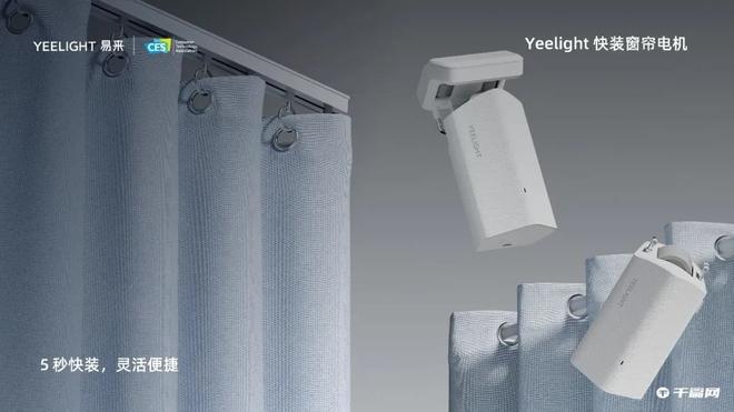 Yeelight在2023 CES亮相，两款智能单品和一套全屋解决方案