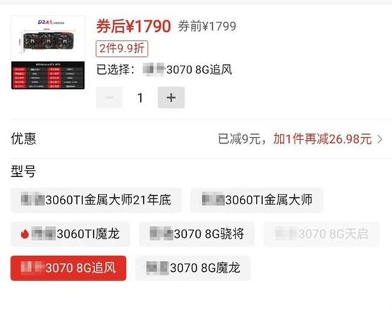 RTX 3070矿卡不到2000元！