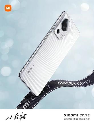 小米最美手机Civi发布一周年