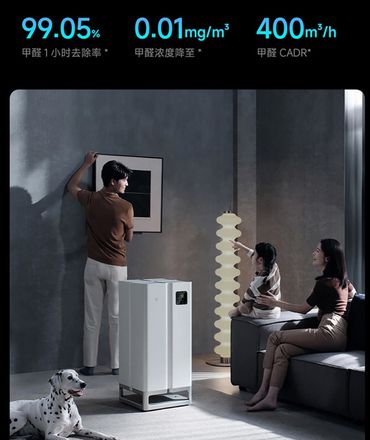 《米家全效空气净化器 Ultra》预售：首发价 4799 元 7重深度净化