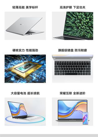 荣耀官宣：新款轻薄笔记本荣耀MagicBook X 14开启预约