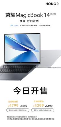 良心定价！荣耀MagicBook 14锐龙版开售：4799元起！