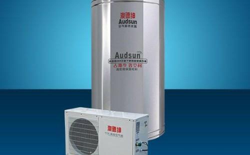 澳德绅空气能热水器水温故障维修/澳德绅空气能热水器维修电话