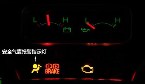汽车安全气囊灯亮了怎么办？绝对不能放任不管