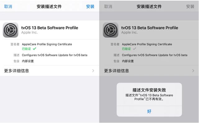 iOS14屏蔽系统更新升级教程