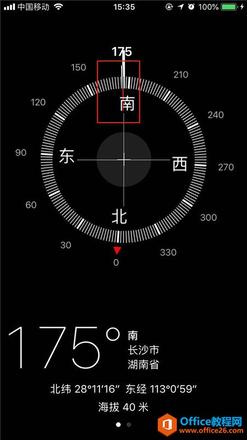 iphone指南针如何测量角度