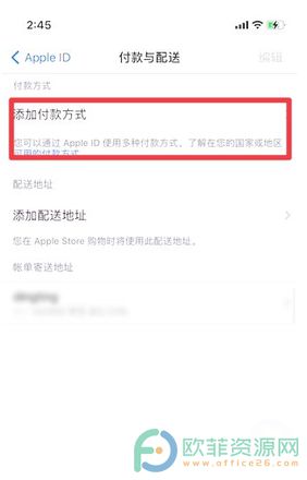iPhone13如何在QQ音乐内为歌曲付费