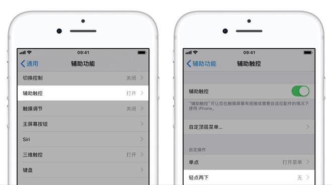 iOS 12 小白点触控延迟怎么办？苹果手机 Home 键迟钝解决方法