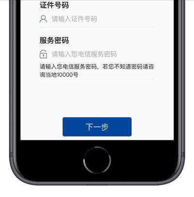 开通 Apple Watch 中国电信 eSIM 蜂窝数据电话上网功能教程
