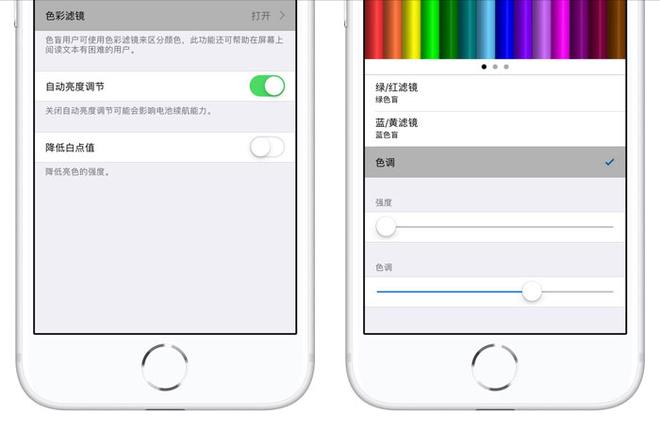 iPhone XS 如何调节屏幕色温？| 苹果手机屏幕偏色怎么办？
