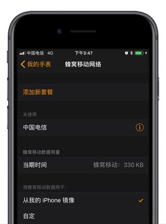 图文教程 | 中国电信 Apple Watch eSIM 业务退订方法