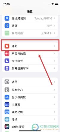 怎么将QQ音乐歌词显示在苹果手机的锁屏上