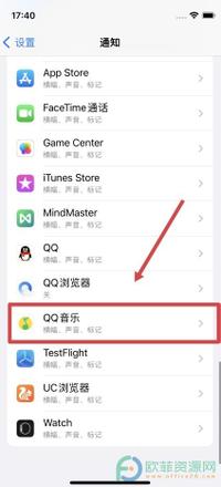 怎么将QQ音乐歌词显示在苹果手机的锁屏上