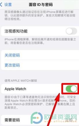 苹果手表无法解锁Iphone13怎么办
