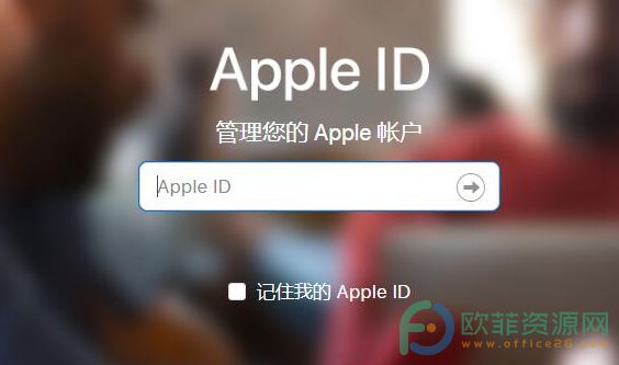 苹果App Store登录不上ID怎么办