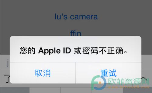 苹果App Store登录不上ID怎么办