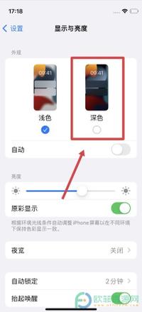 iphone备忘录设置底色方法