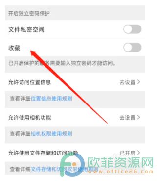 手机QQ浏览器怎么开启收藏按钮