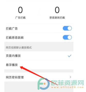 手机QQ浏览器怎么开启悬浮播放