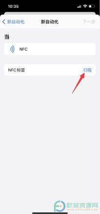 ?iphone快捷指令如何添加nfc门禁卡