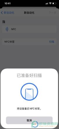 ?iphone快捷指令如何添加nfc门禁卡