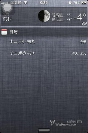 苹果iphone日历显示农历简单的方法