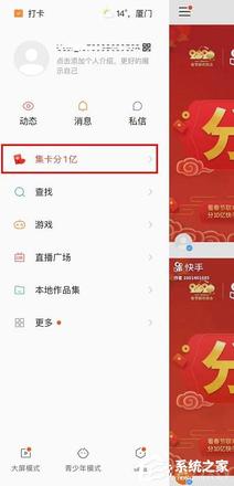 如何参加快手app点赞中国年活动