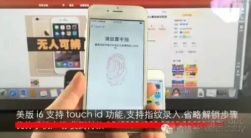 国内惊现最强山寨iPhone 6 连Touch ID都有!
