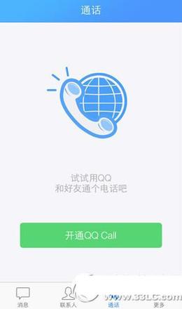 手机qq国际版漫游电话怎么打?iPhone qq国际漫游电话功能使用教程