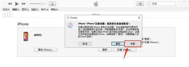iPhone上出现了连接iTunes怎么办？