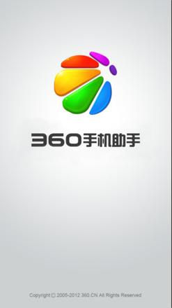 360手机助手iphone版功能详细介绍