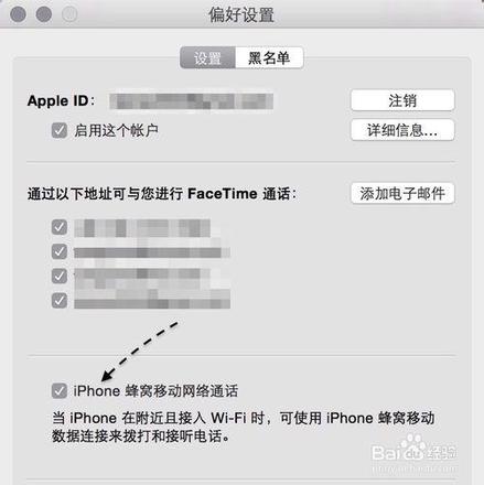 [Mac与iPhone互动]怎么在苹果Mac 10.10上接打电话?