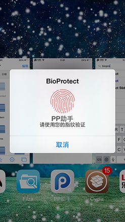 iPhone5s iOS8应用加密越狱插件BioProtect使用图文详解