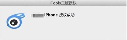 iTools怎么修复iphone6 plus闪退