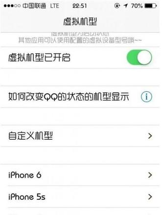 iPhone5s/4/5手机QQ怎么显示iPhone6在线?