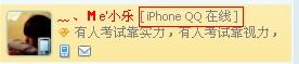 不用苹果手机照样显示iphone qq在线怎么弄?