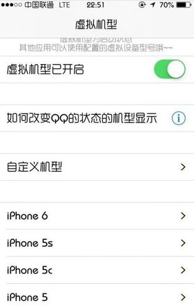 为什么手机QQ不显示iphone6/iphone6p在线状态?
