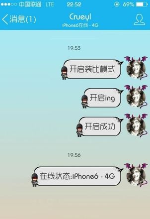 为什么手机QQ不显示iphone6/iphone6p在线状态?