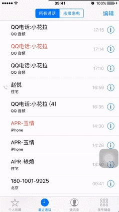 iPhone版手机QQ6.5.5更新了什么