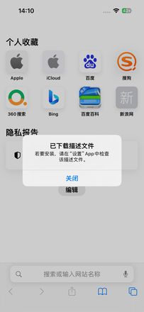 iOS 17 如何屏蔽系统更新？iOS 17 屏蔽系统更新教程