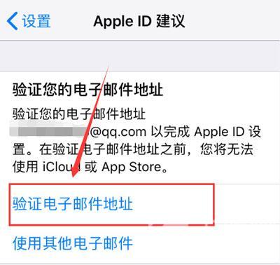 苹果12ID怎么注册新的ID