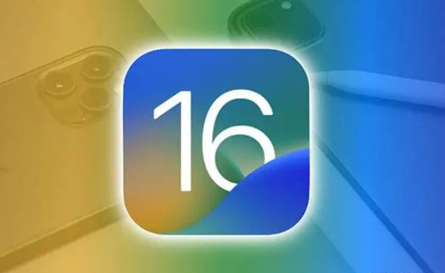 iOS16值得升级吗？iOS16有哪些被吐槽的缺点？
