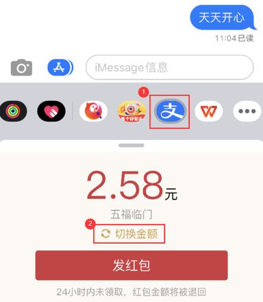 iPhone 小技巧：使用 iMessage 信息特效和红包功能为好友送上新年祝福