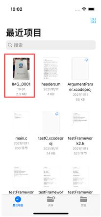苹果iPhone14手机图片转PDF方法教程