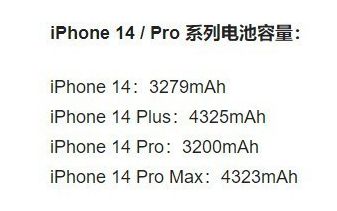 iPhone 14 Plus有哪些优点？值得入手吗？